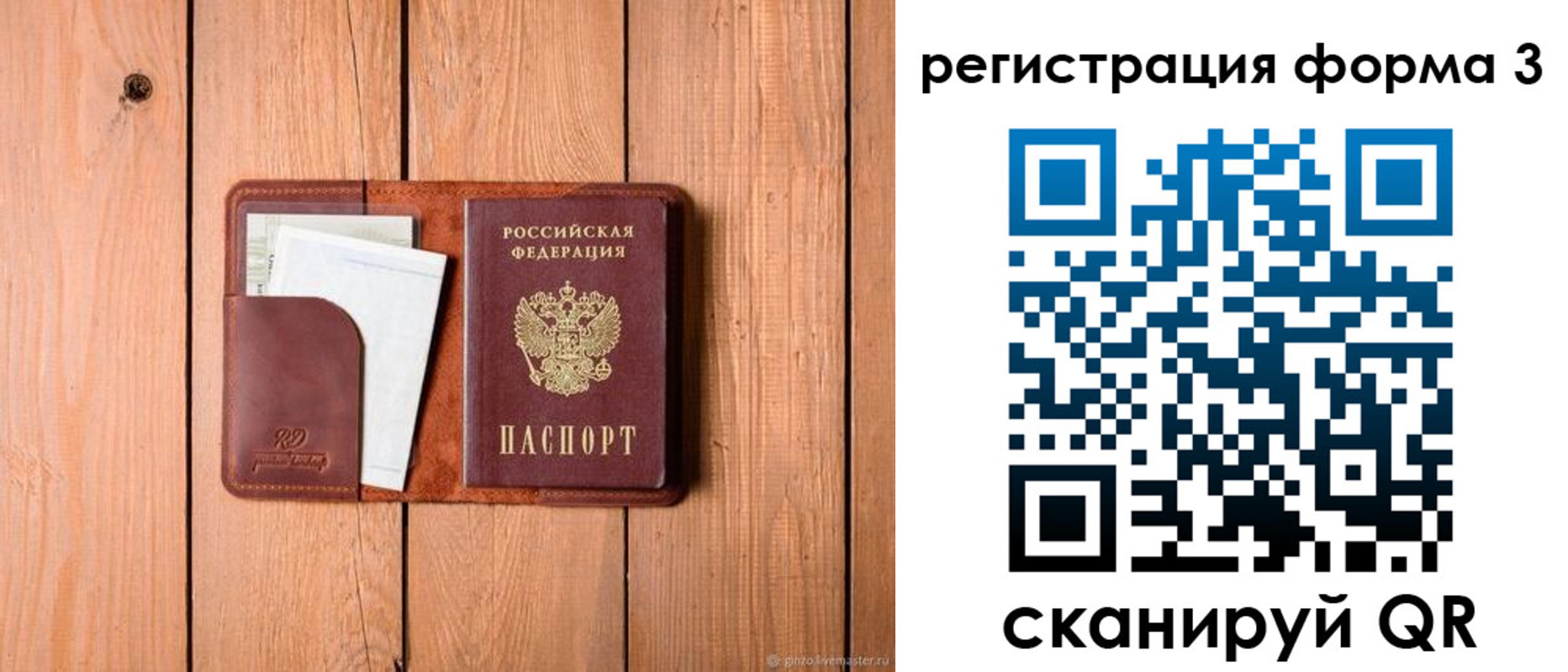 прописка от собственника в Калтане