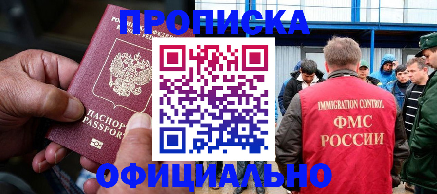 прописка в Калтане