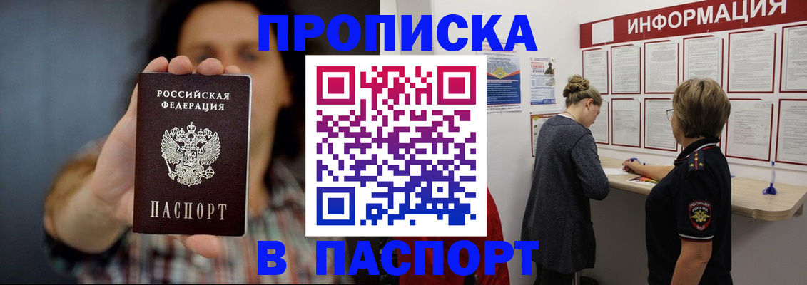 временная регистрация в Калтане