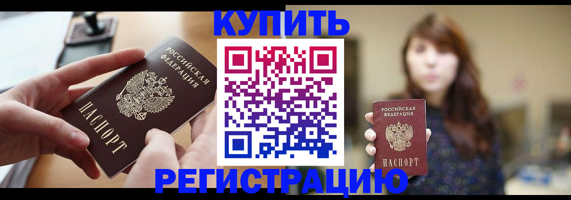 временная регистрация надежно в Калтане