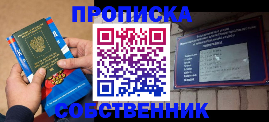 миграционный учет в Калтане