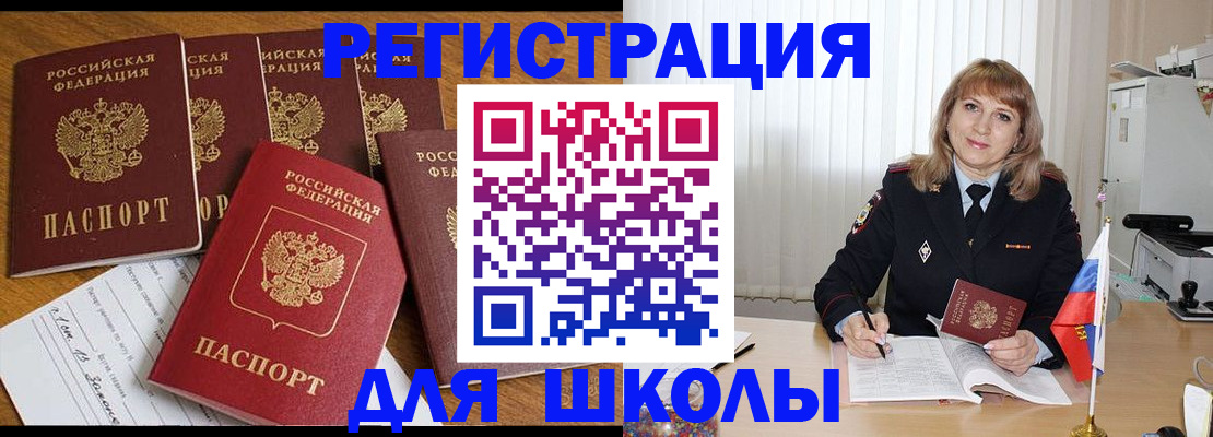 миграционный учет в Калтане