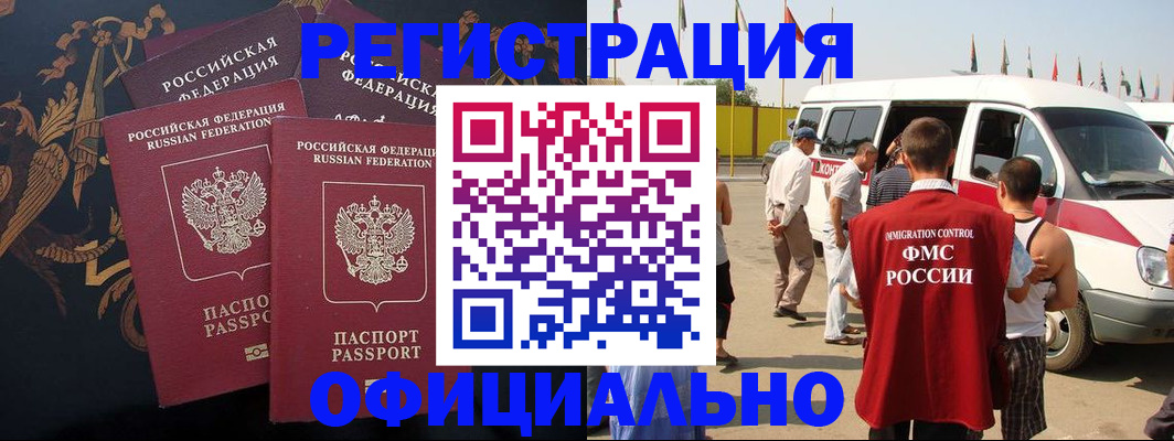 прописка паспорт в Калтане