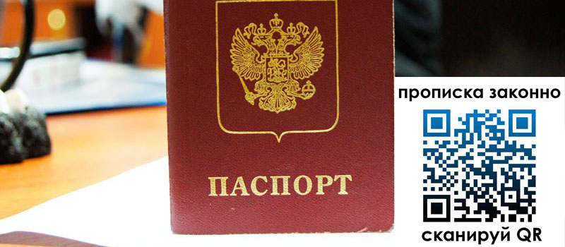 регистрация в Калтане прописка в Калтане